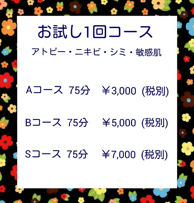 【アトピー・ニキビ肌専門】ニキビ跡…バッチリ綺麗肌に…🌿