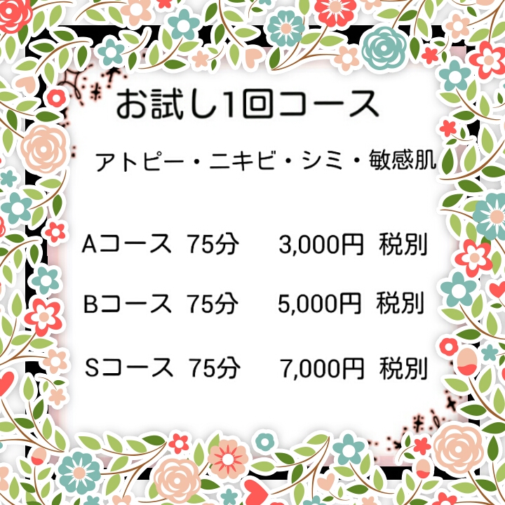 【アトピー・ニキビ肌専門】ニキビ☆綺麗肌になります〜💠