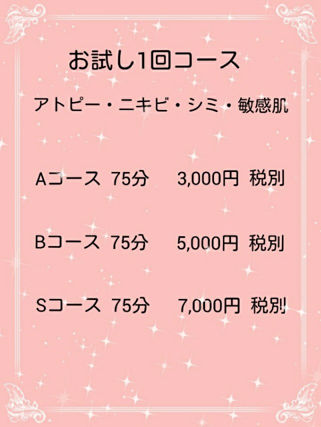 【アトピー・ニキビ肌専門】日焼けからトラブル肌が始まります…😵